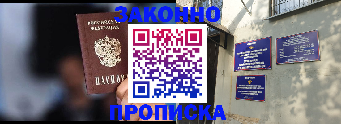 прописка паспорт в Вилючинске