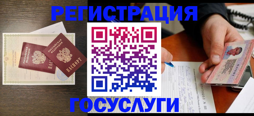 временная регистрация собственник в Вилючинске