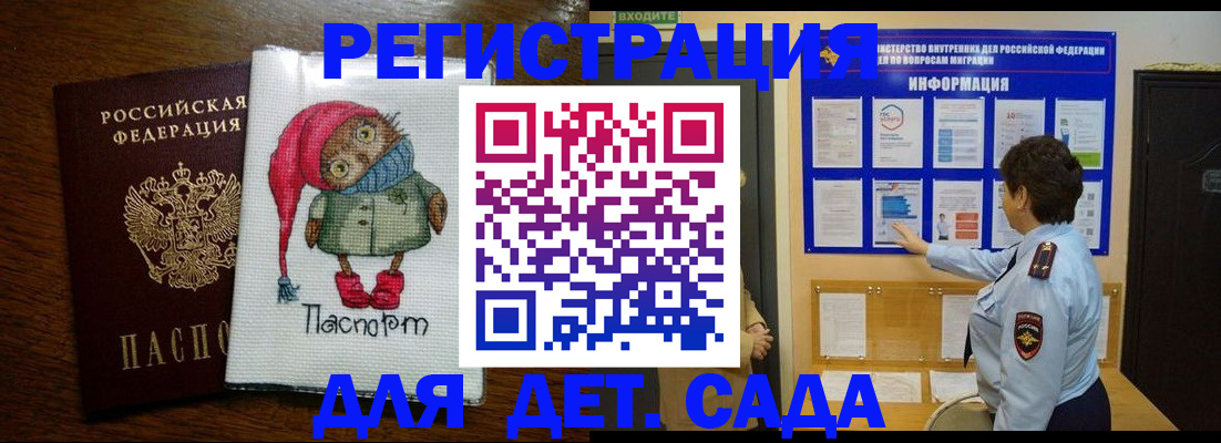 временная регистрация собственник в Вилючинске