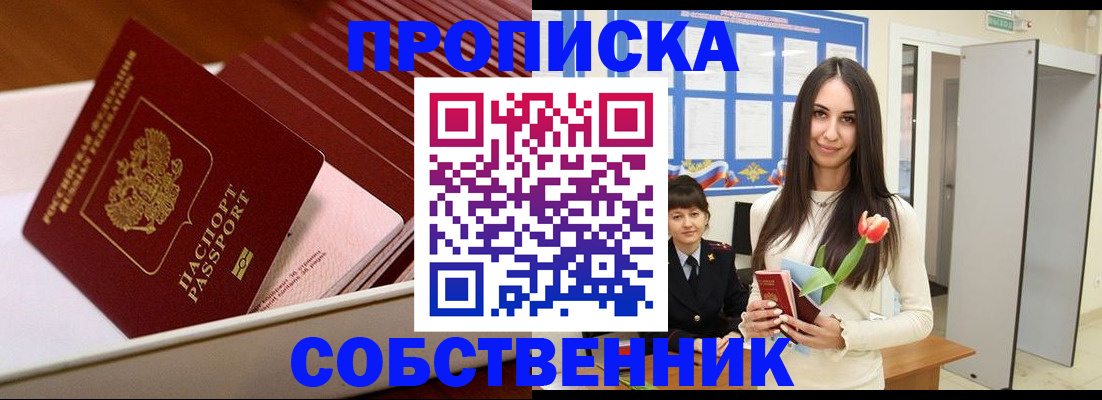 прописка для кредита в Вилючинске